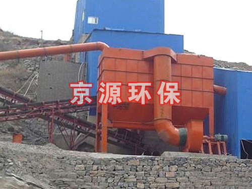 礦山破碎機(jī)除塵器